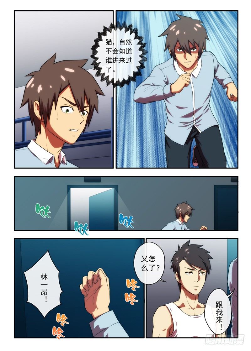 第38 墙上的风铃2-第74话
