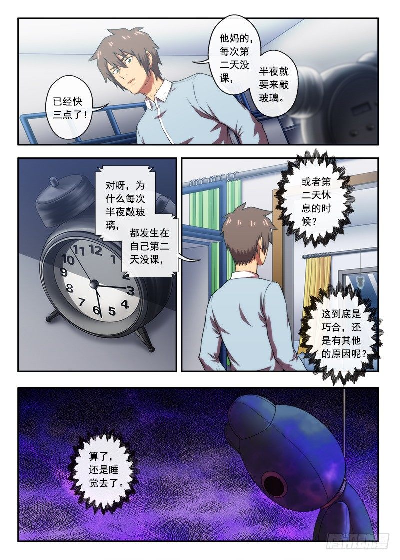 第39 飘零的布偶2-第76话