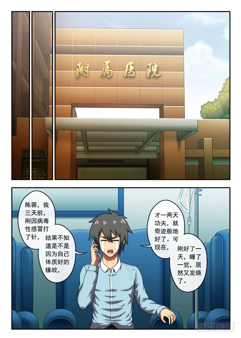 第39 飘零的布偶2-第76话