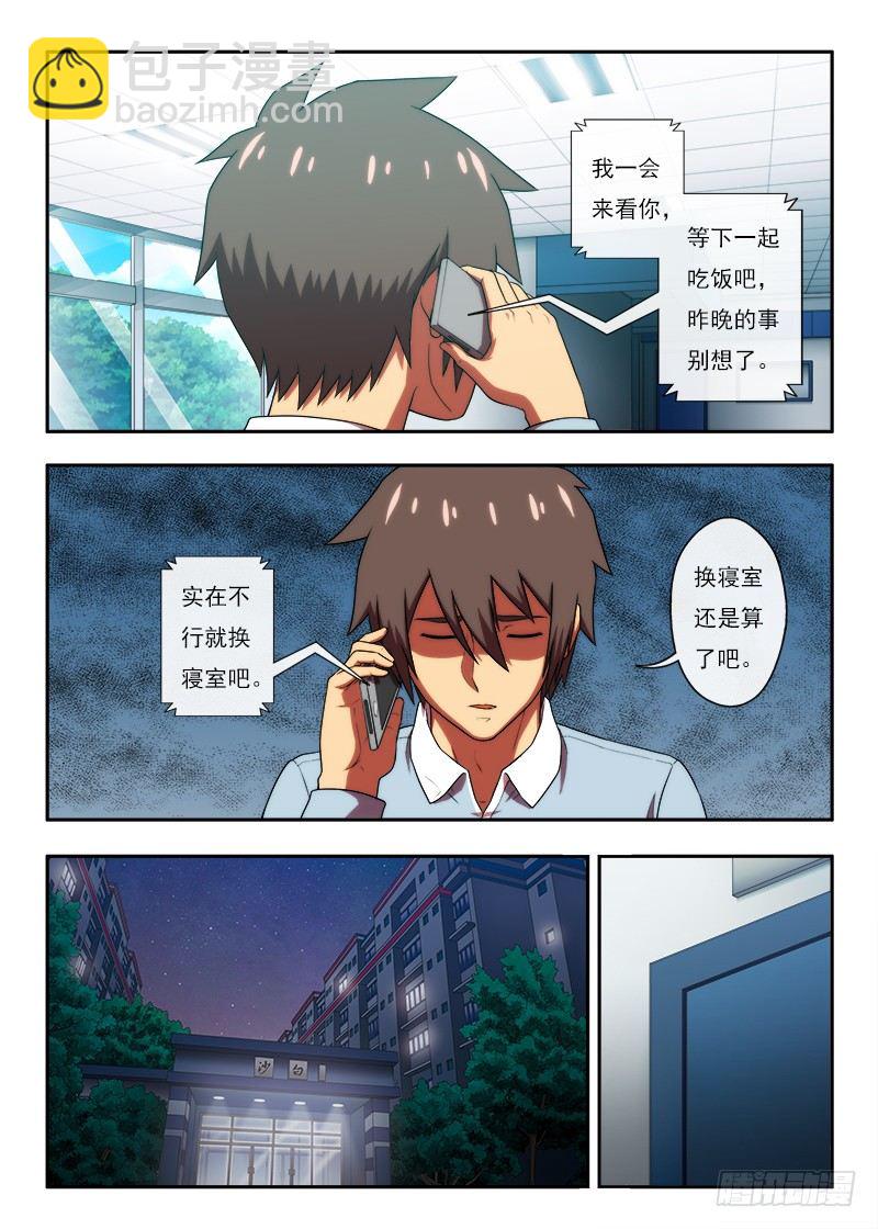第39 飘零的布偶2-第76话