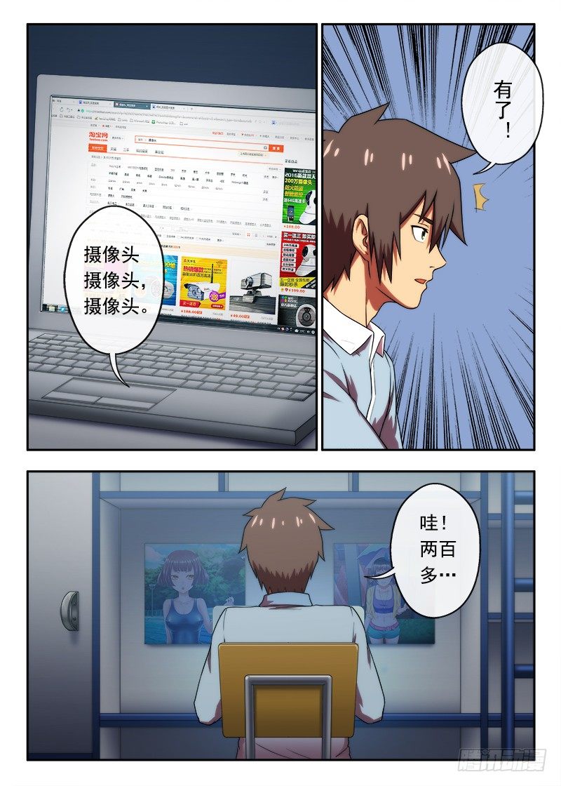 第39 飘零的布偶2-第76话