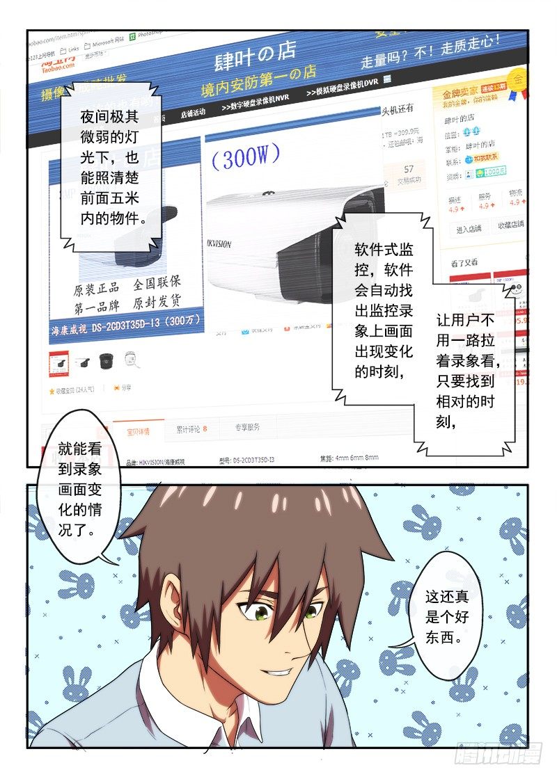第39 飘零的布偶2-第76话
