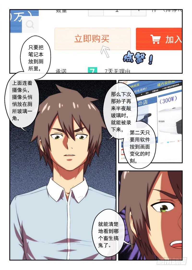 第39 飘零的布偶2-第76话