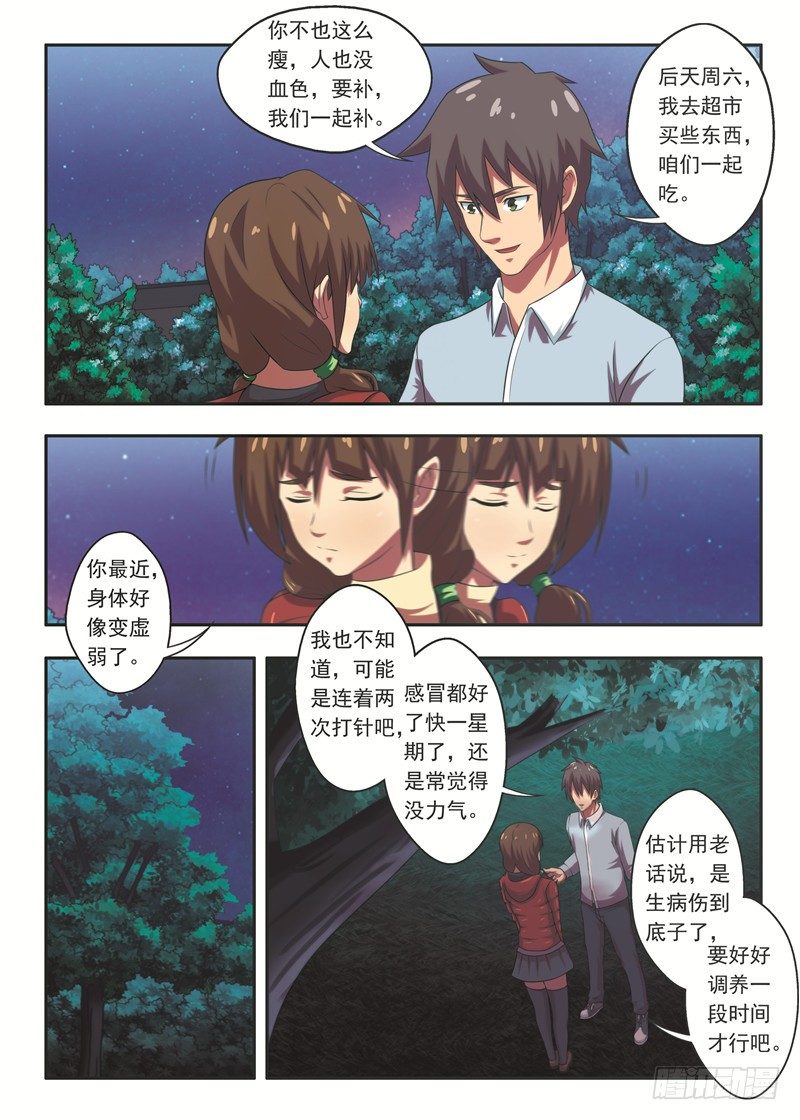 第40 白秋没疯 2-第78话