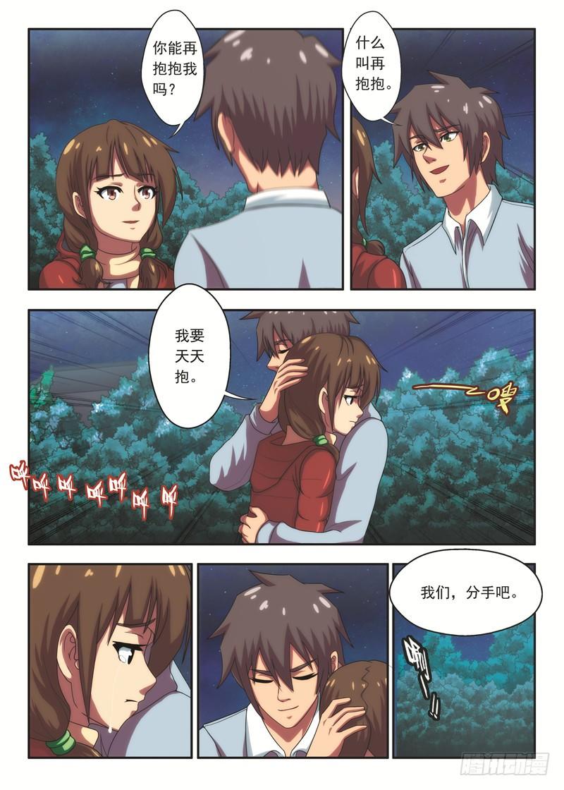 第40 白秋没疯 2-第78话