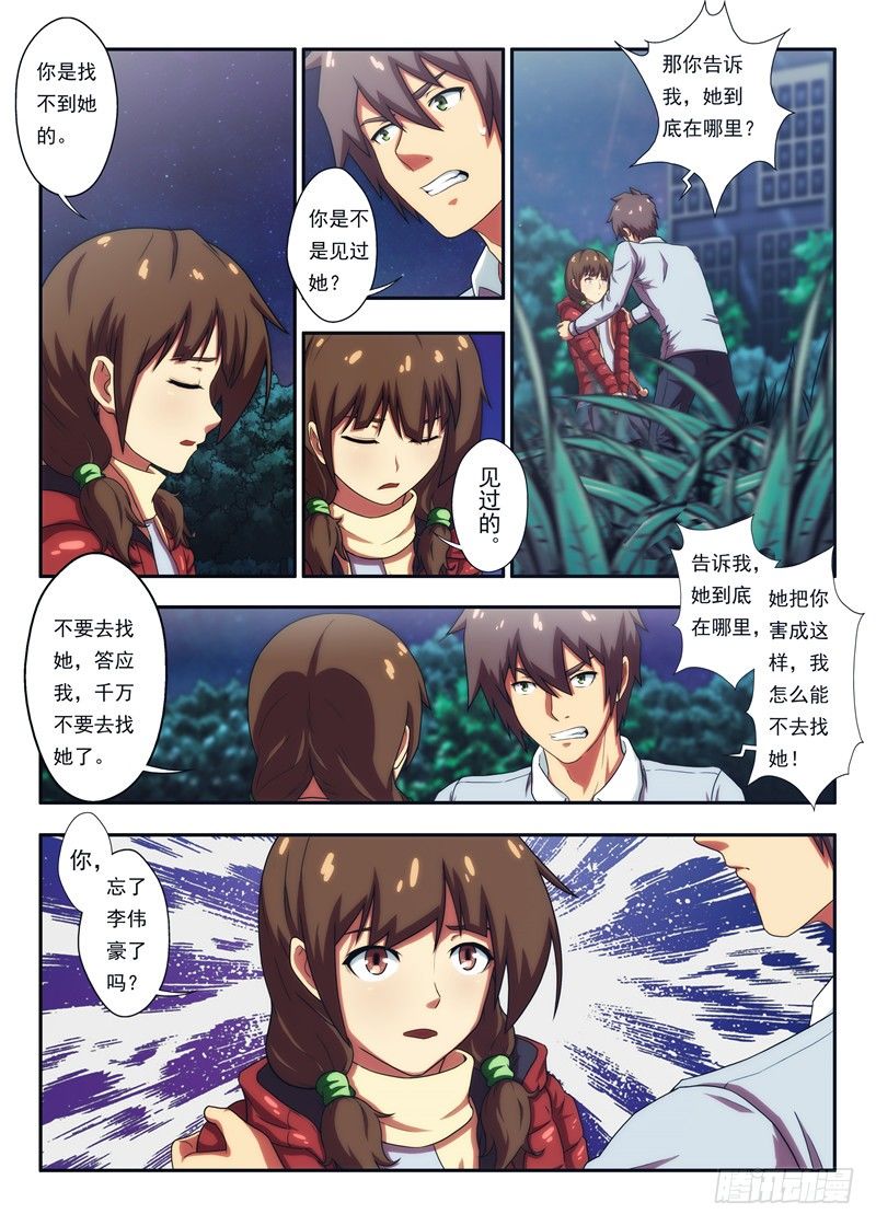 第40 白秋没疯 2-第78话
