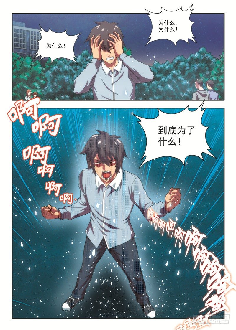 第40 白秋没疯 2-第78话