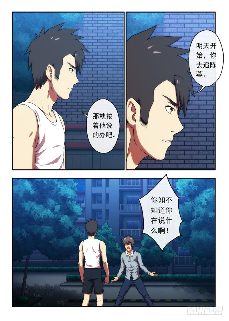 第41 红色羽绒服（2）-第80话