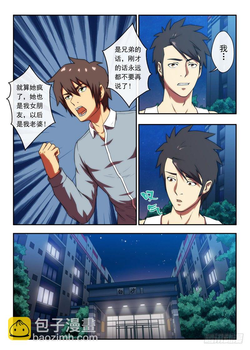 第41 红色羽绒服（2）-第80话