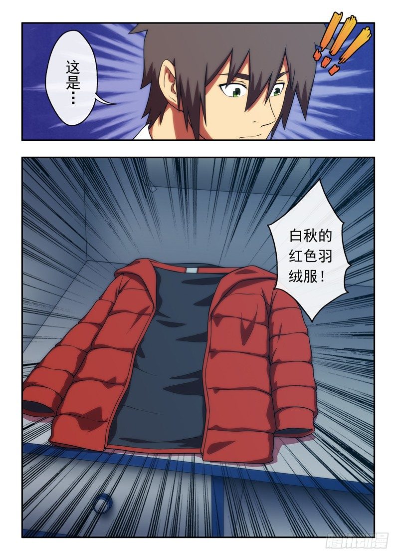 第41 红色羽绒服（2）-第80话
