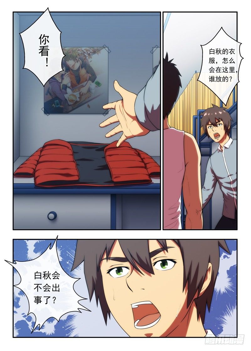 第41 红色羽绒服（2）-第80话