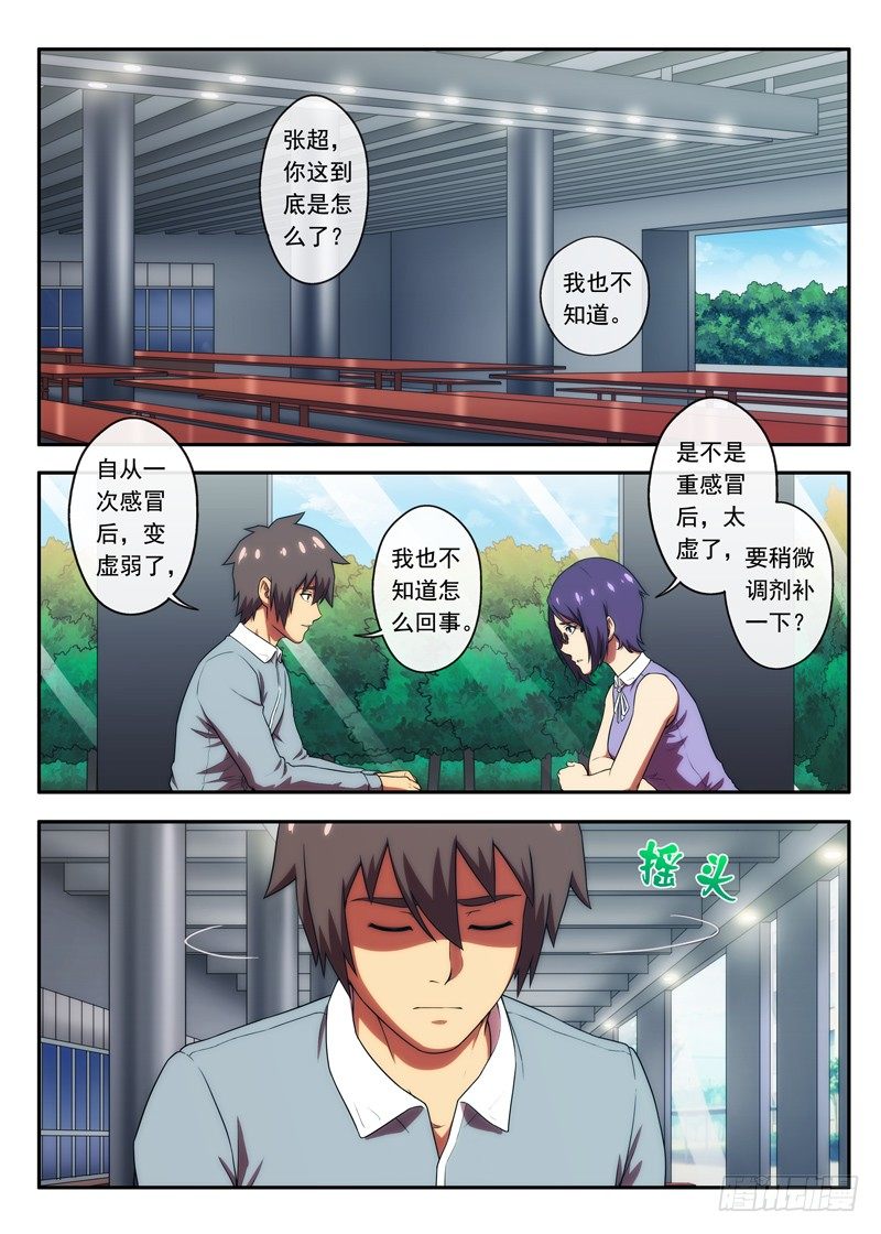 第42 3栋216（2）-第82话