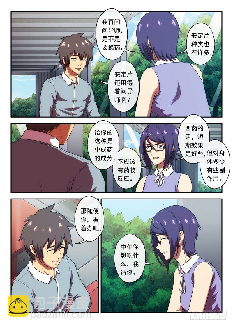 第42 3栋216（2）-第82话