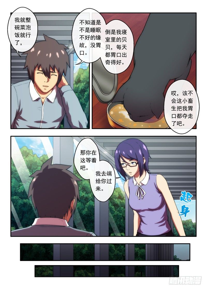第42 3栋216（2）-第82话
