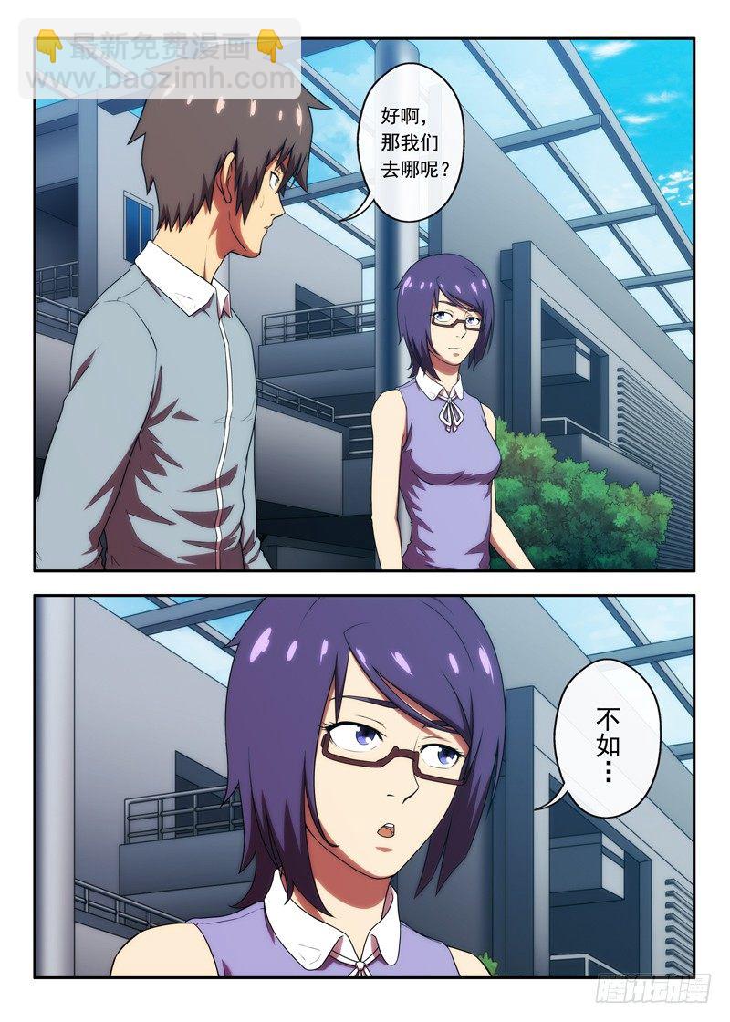 第42 3栋216（2）-第82话