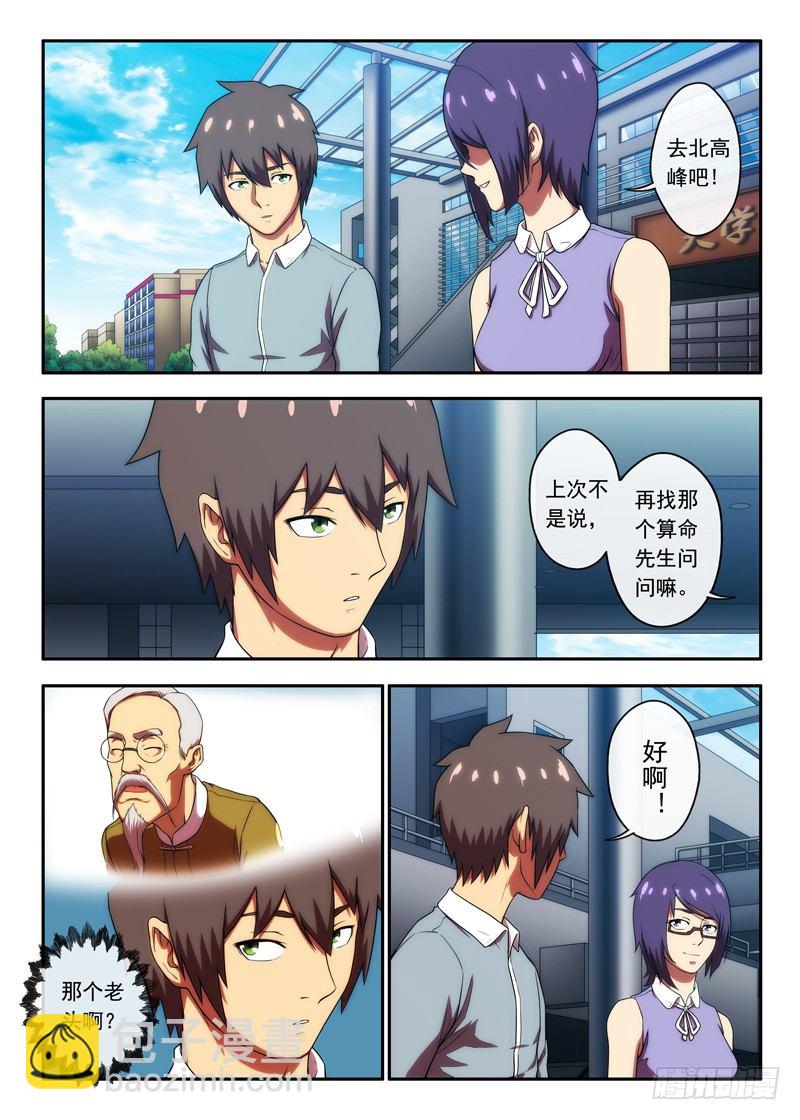 第42 3栋216（2）-第82话