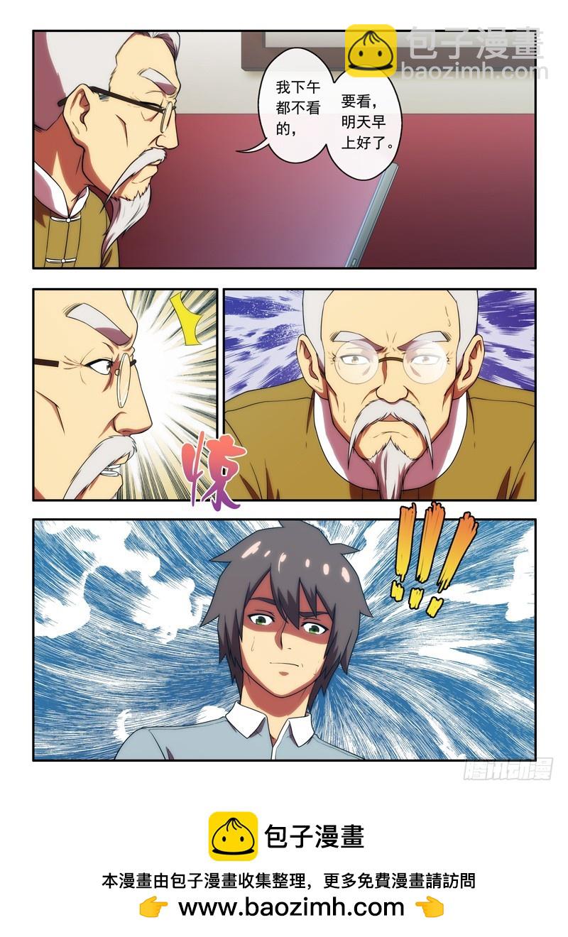 第43 网上的算命先生 2-第84话