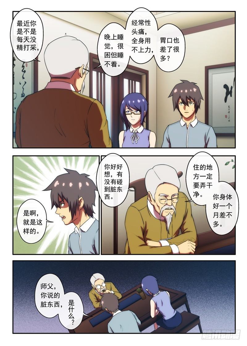 第44 还在的？2-第86话