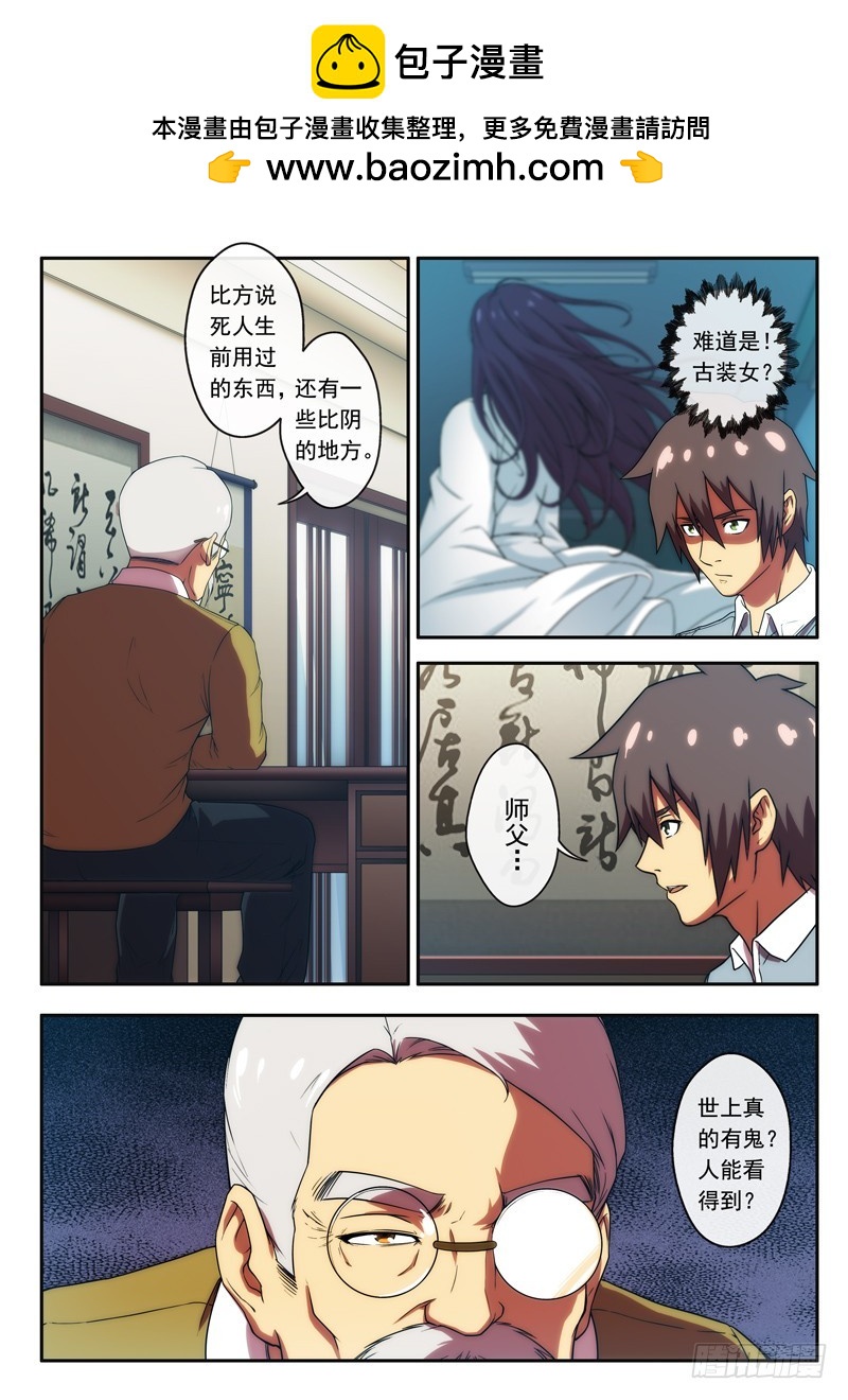 第44 还在的？2-第86话