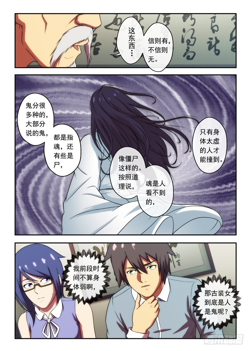 第44 还在的？2-第86话