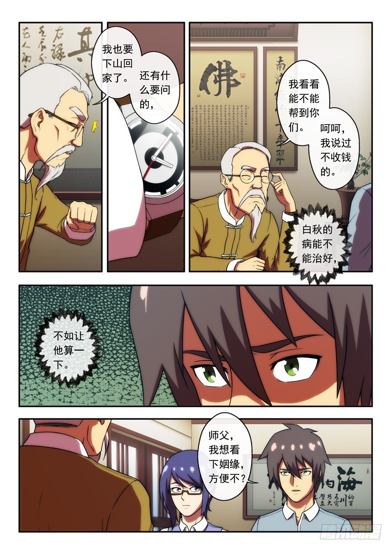 第44 还在的？2-第86话