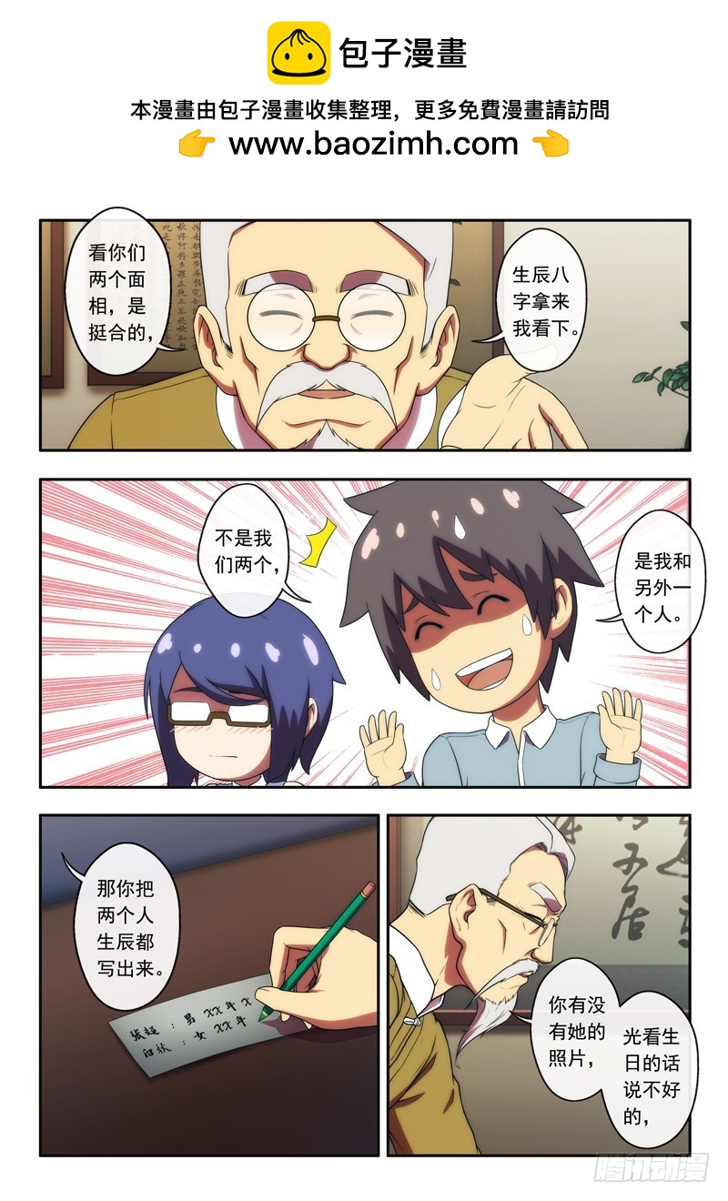 第44 还在的？2-第86话