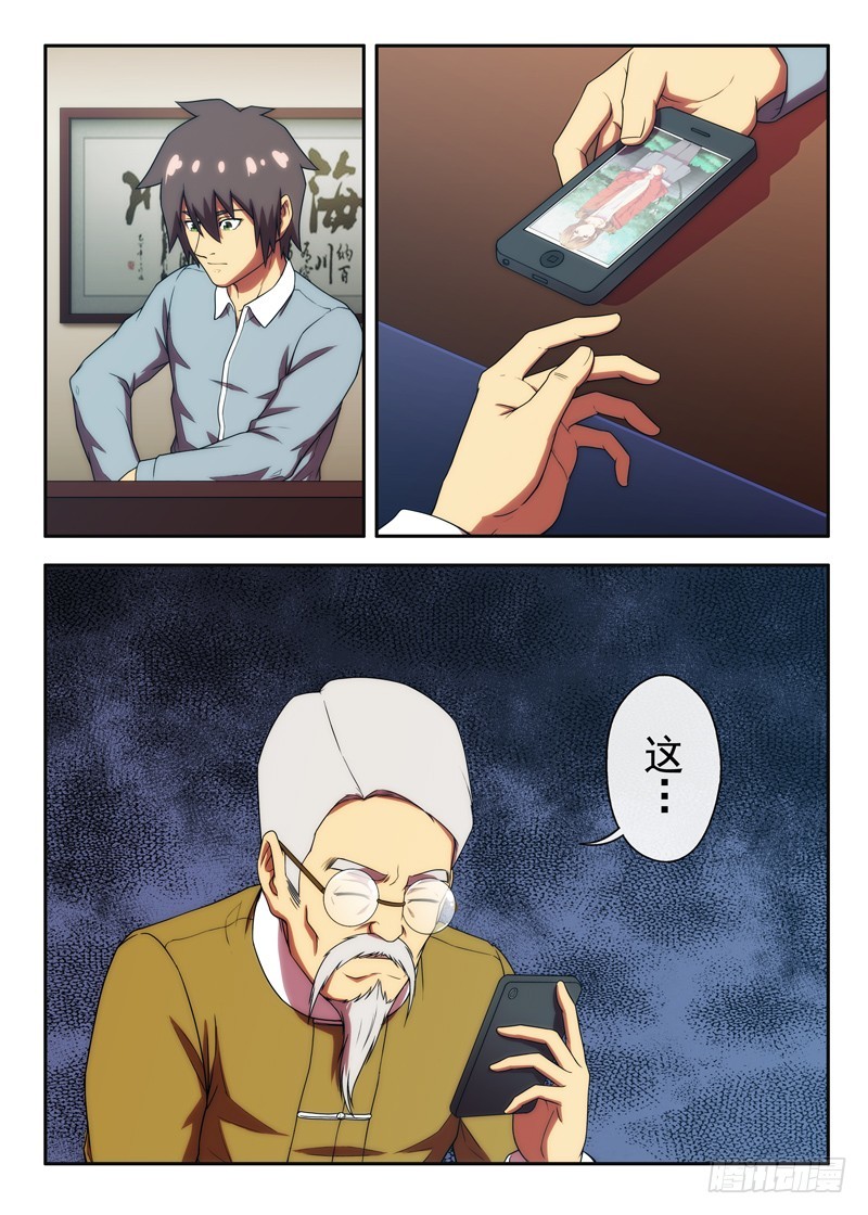 第44 还在的？2-第86话