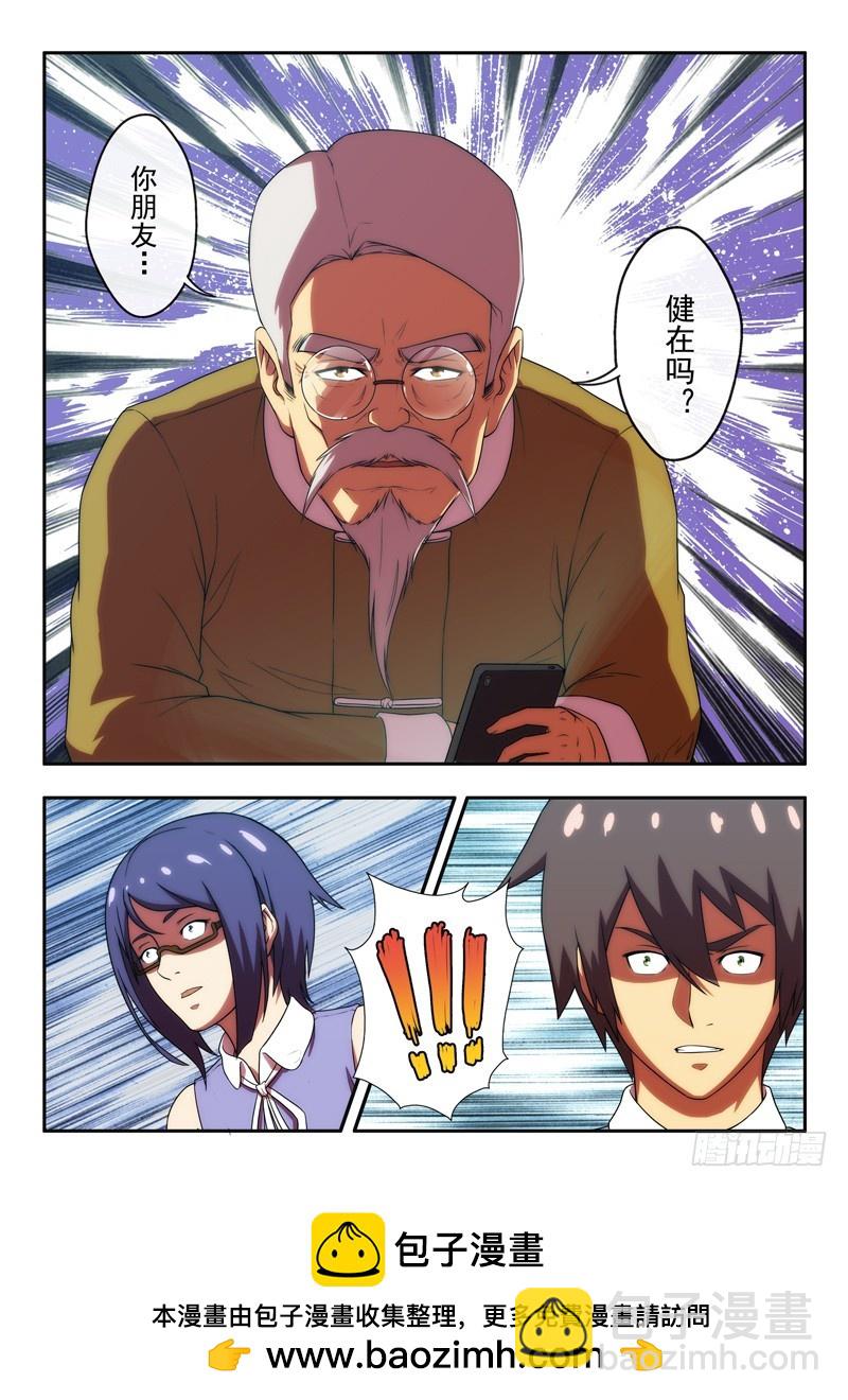 第44 还在的？2-第86话
