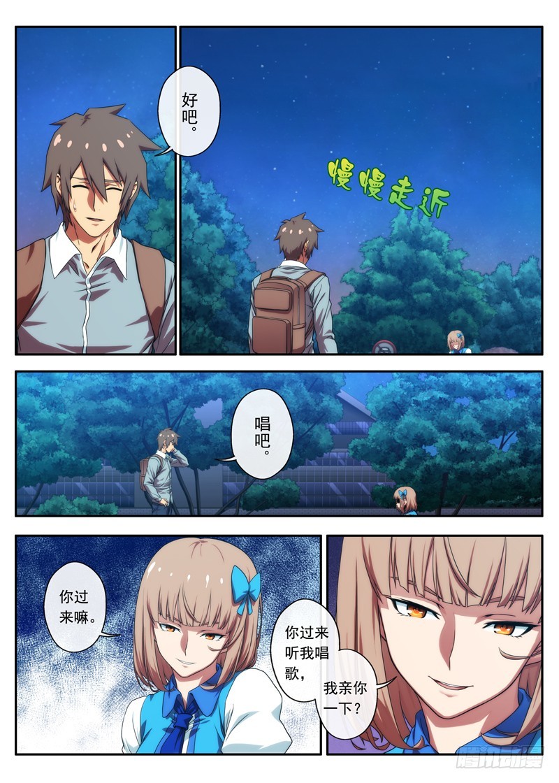 第48 水草 2-第94话