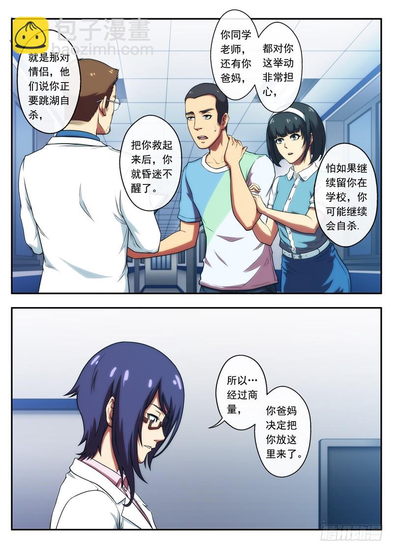 第49 一语成谶 2-第96话
