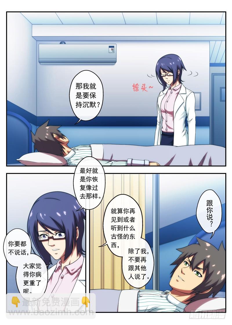 第49 一语成谶 2-第96话