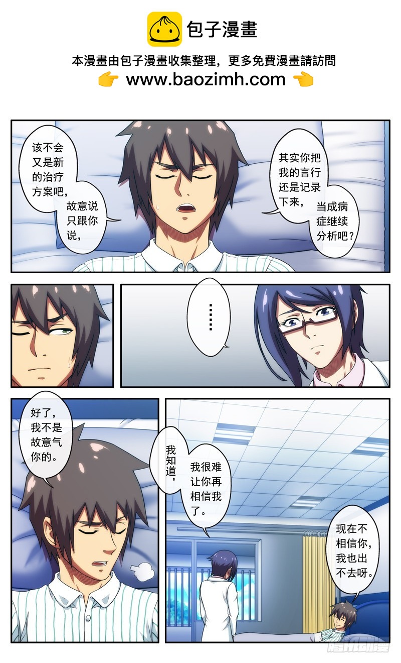 第49 一语成谶 2-第96话