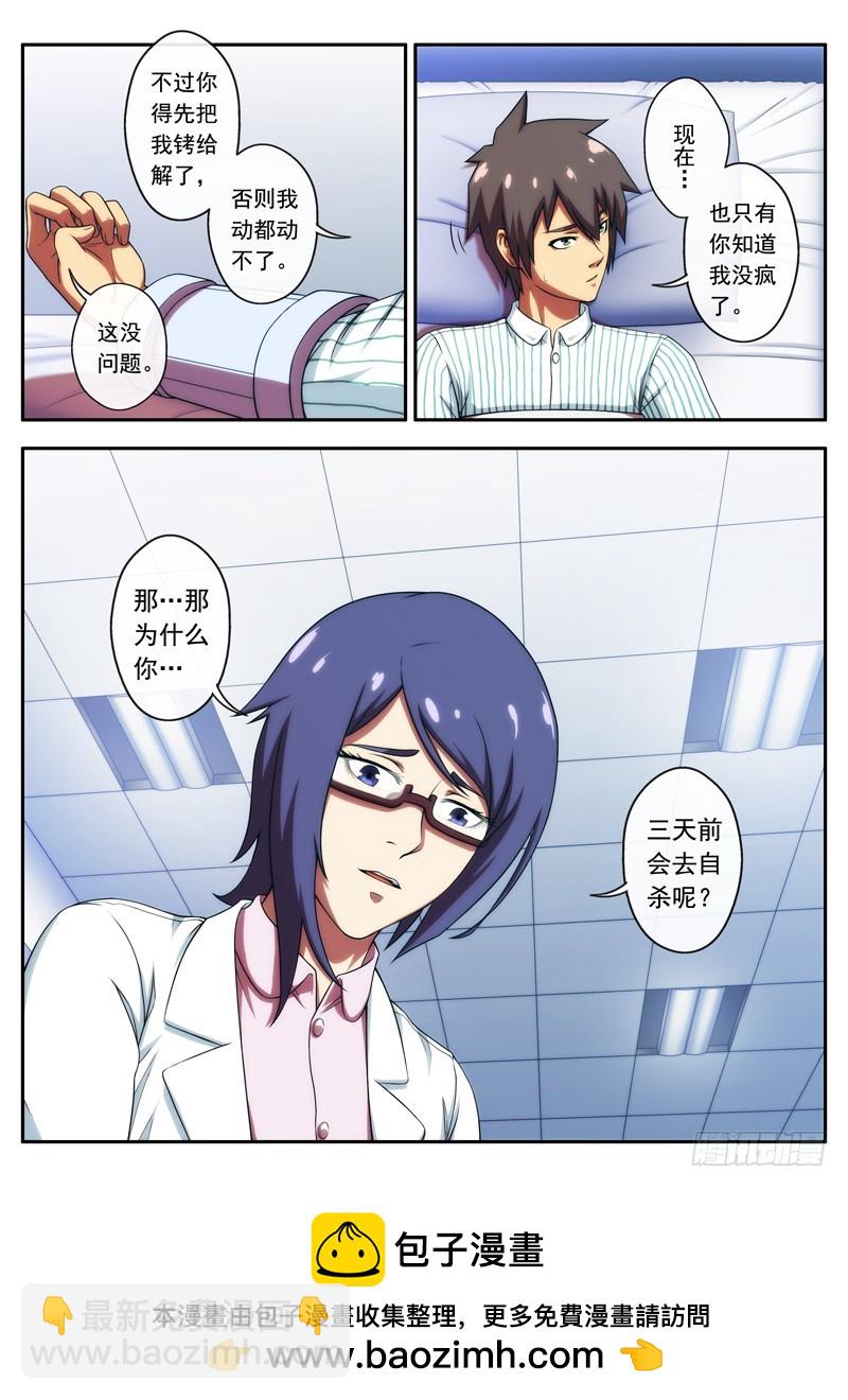 第49 一语成谶 2-第96话