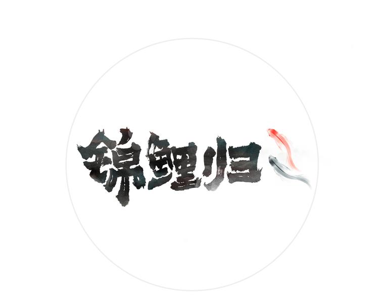 第1话  找寻秘密(1/3)-第2话
