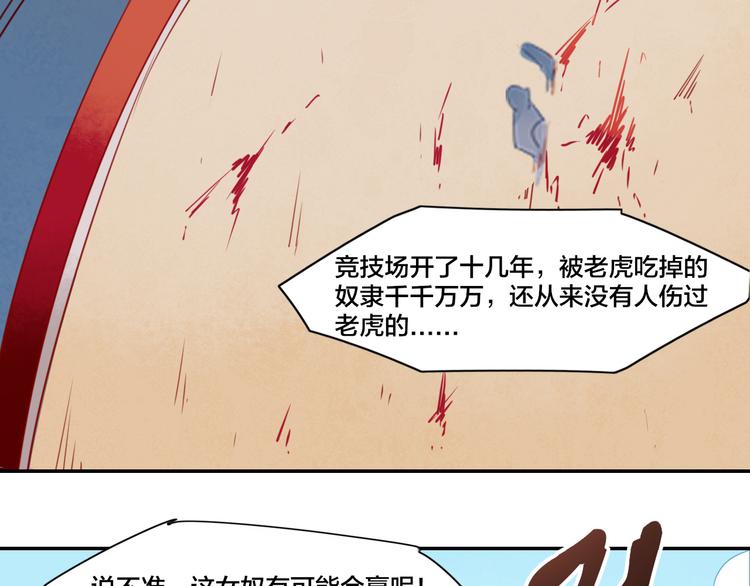 第1话  找寻秘密(1/3)-第2话