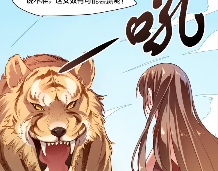 第1话  找寻秘密(1/3)-第2话