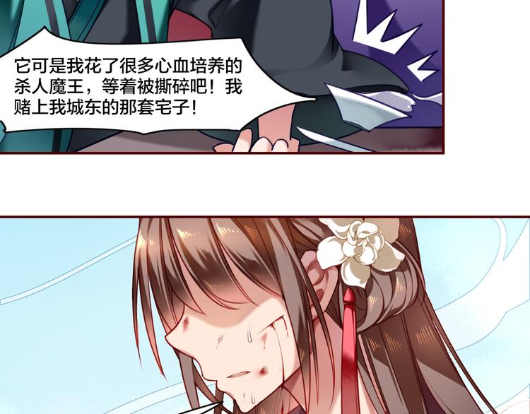 第1话  找寻秘密(1/3)-第2话