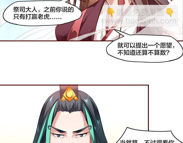 第1话  找寻秘密(1/3)-第2话