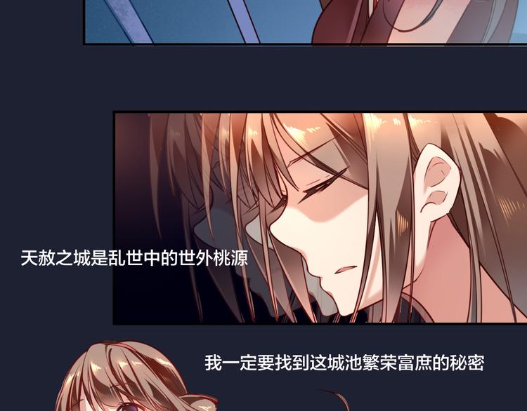 第1话  找寻秘密(1/3)-第2话