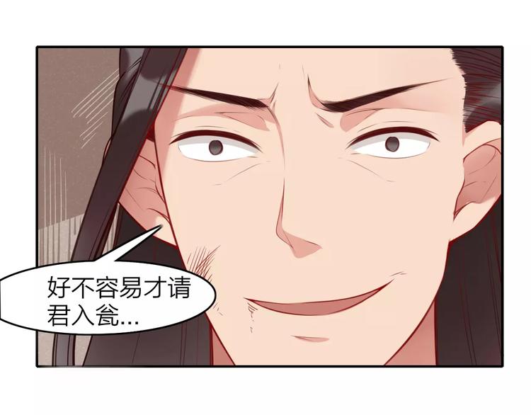 第13话 遭人暗算(1/2)-第14话