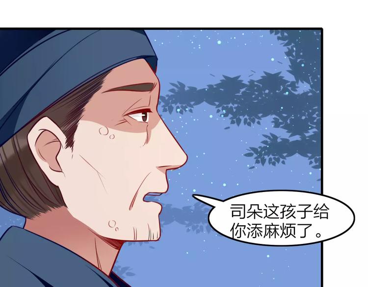 第19话 最后告别？(1/2)-第20话