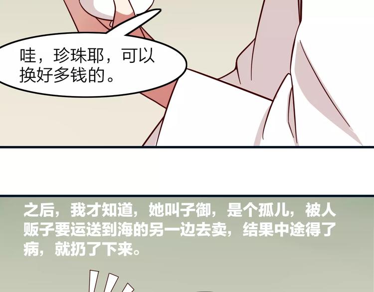 第26话 年少初遇的她(1/2)-第28话