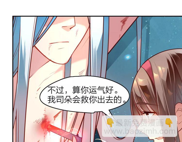 第3话  锦鲤之王(1/2)-第4话