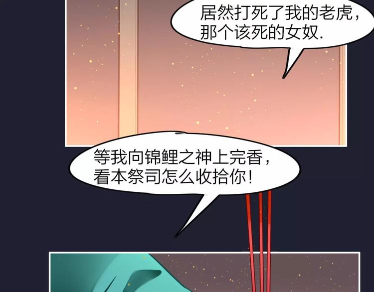 第3话  锦鲤之王(1/2)-第4话