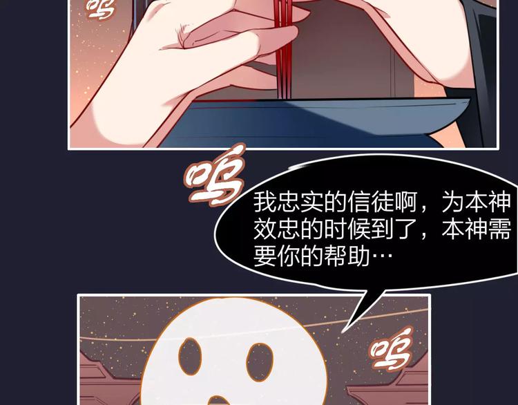 第3话  锦鲤之王(1/2)-第4话