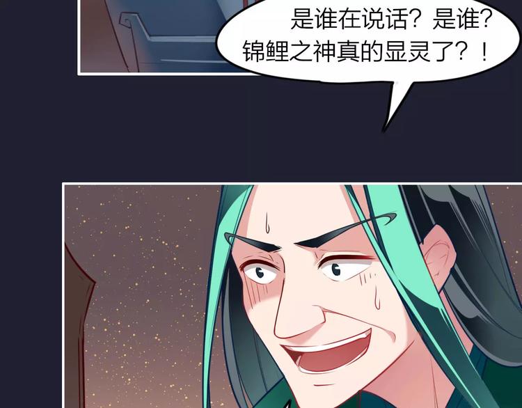 第3话  锦鲤之王(1/2)-第4话
