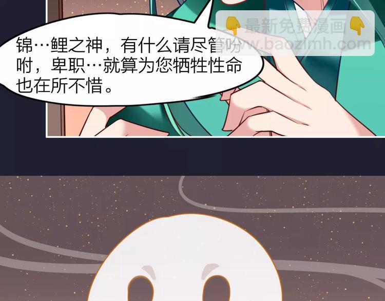 第3话  锦鲤之王(1/2)-第4话