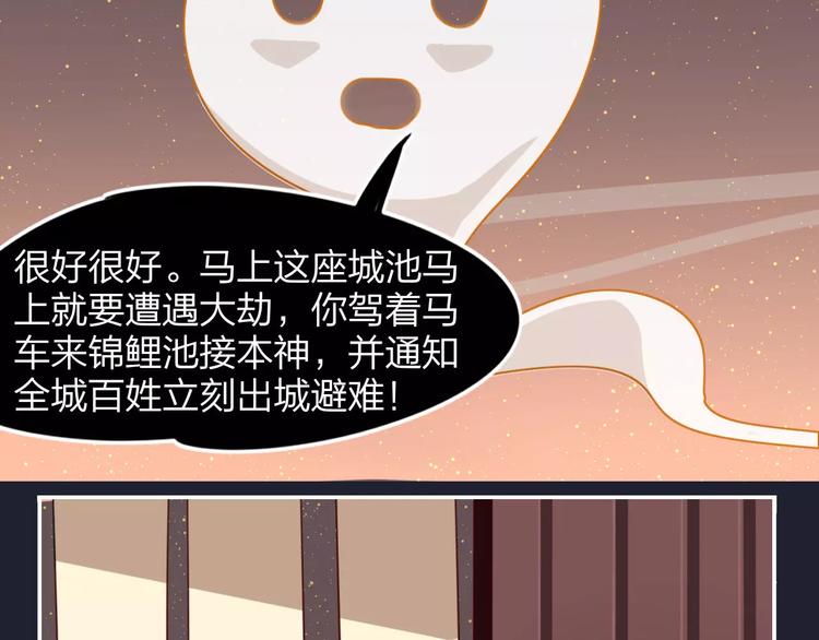 第3话  锦鲤之王(1/2)-第4话