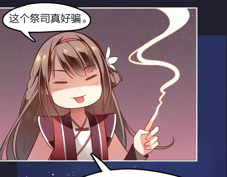 第3话  锦鲤之王(1/2)-第4话