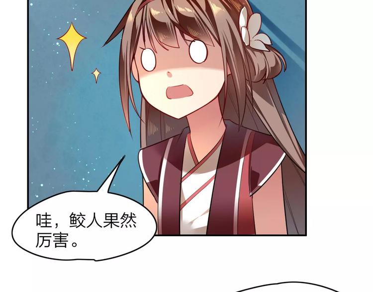 第3话  锦鲤之王(1/2)-第4话